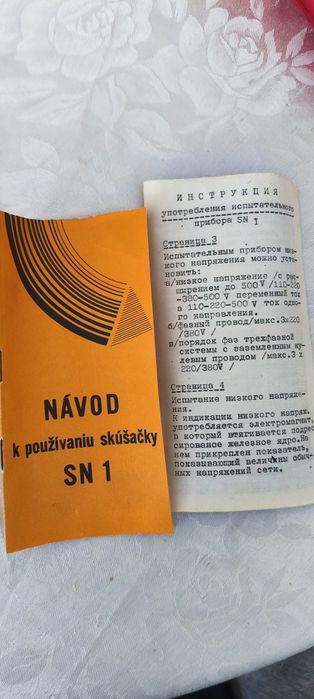 Тестер за напрежение Вадаска sn1!