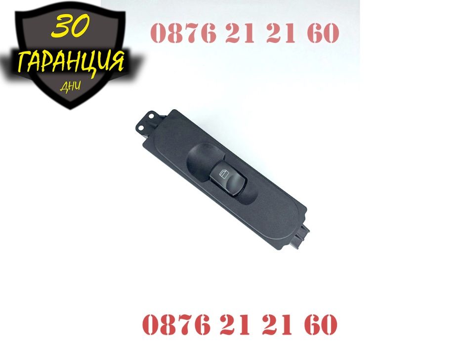 Бутон Копче Ел Стъкла Mercedes Мерцедес Sprinter VW Crafter Крафтер