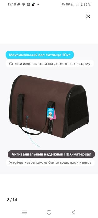 Сумка переноска для животных. 2000тг