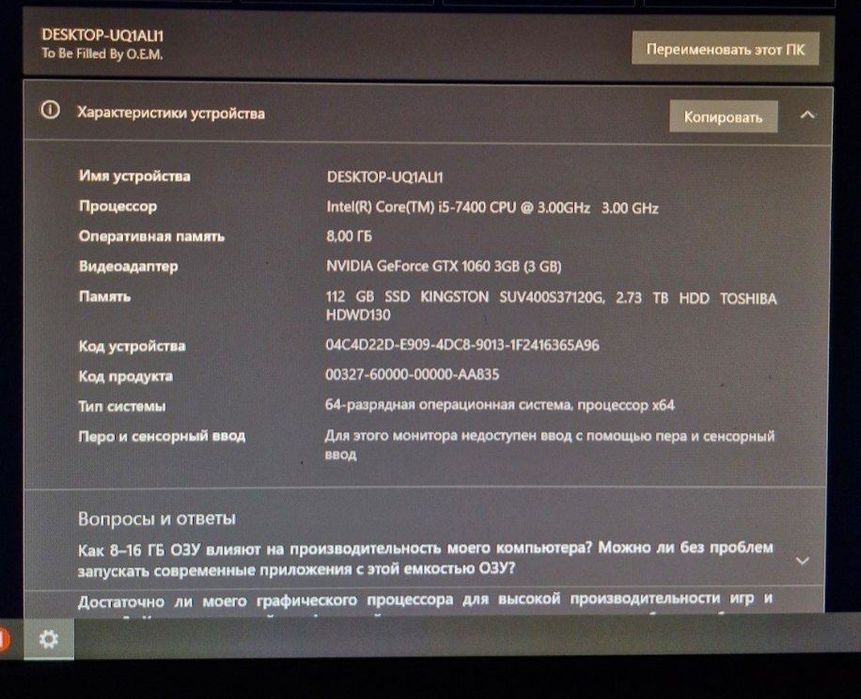 продам игровой пк