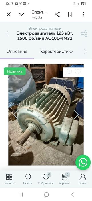 Электродвигателя разные