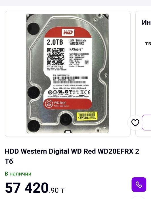 Жесткий диск HDD Western Digital WD Red WD20EFRX 2 Тб