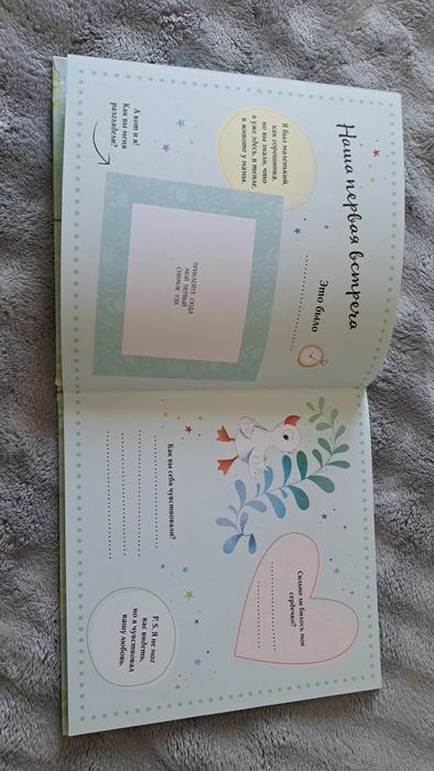 Первый альбом малыша