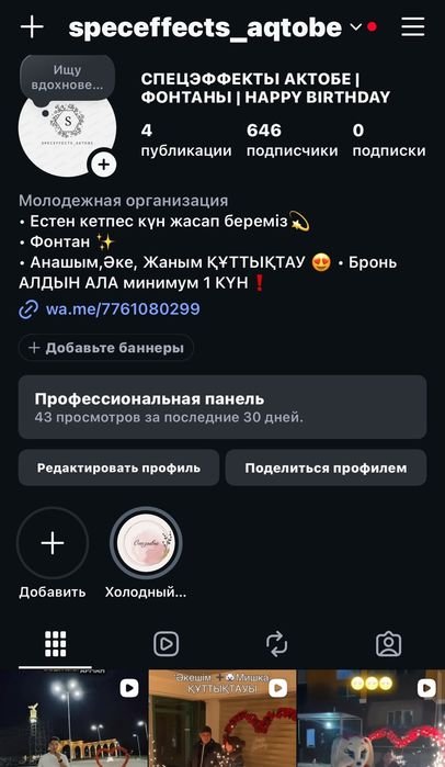 Готовый бизнес, поздравление