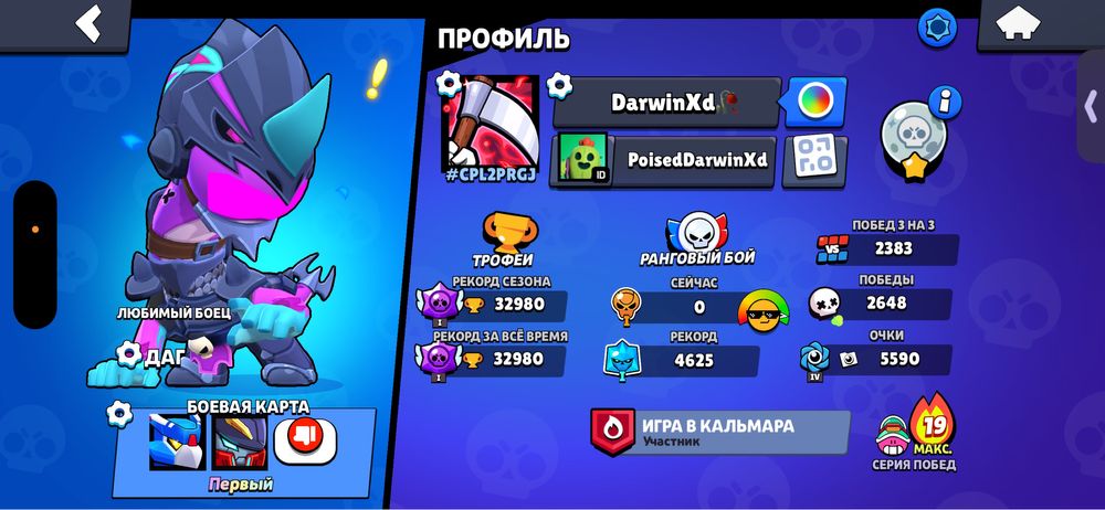 Продается аккаунт бс