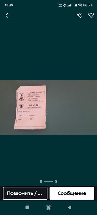 Продаётся двухместная кровать.