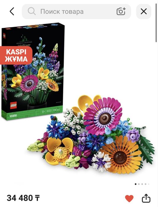 Конструктор LEGO botanicals 10313