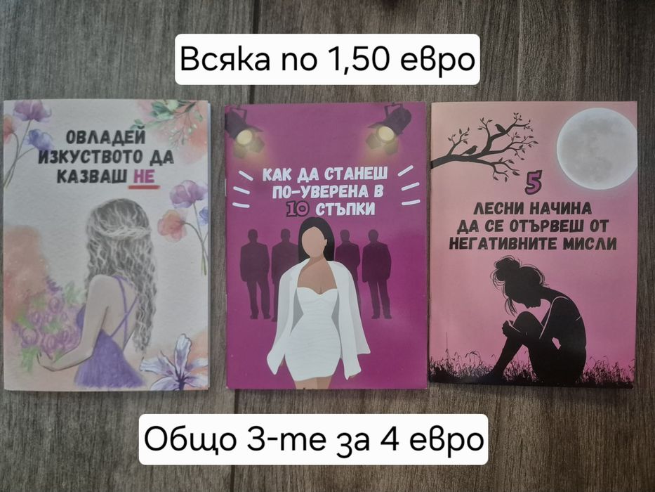 Книги различна тематика