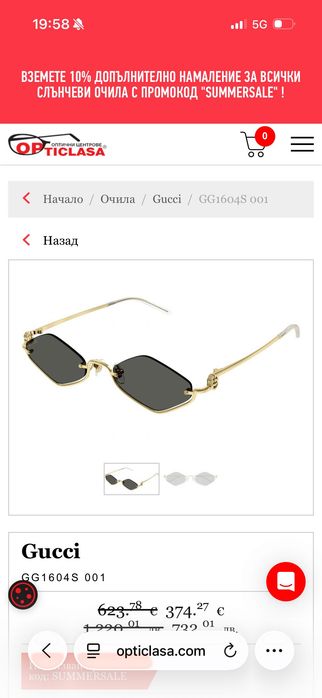 Слънчеви очила GUCI