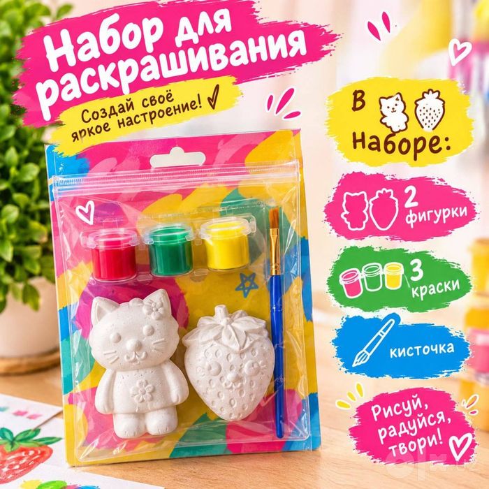Набор для творчества детям — 2 гипсовые фигурки + краски