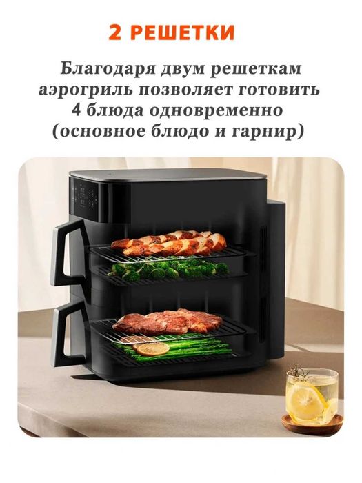 Аэрогриль Xiaomi Double Stack Air Fryer 12L большая  2 корзины