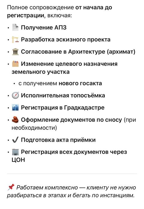 Узаконим балкон, перепланировку