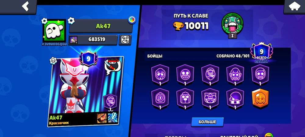 Бравл старс аккаунт