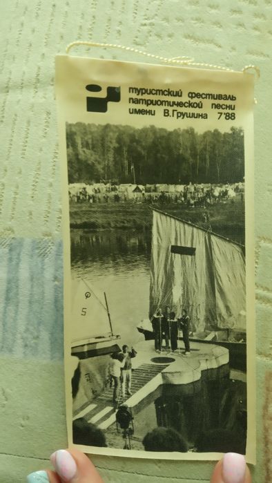 Вымпелы музыкальных фестивалей (СССР)