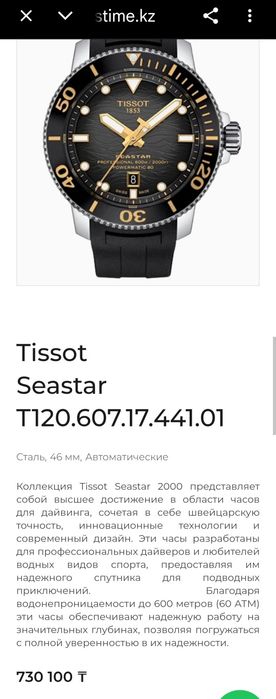 Мужской  часы...