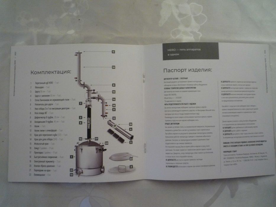 продам дистиллятор для крепких напитков