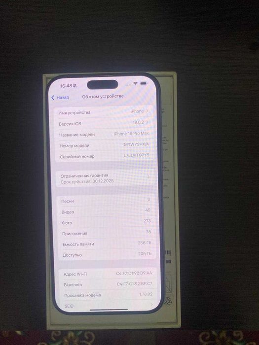 айфон 16 Pro Max