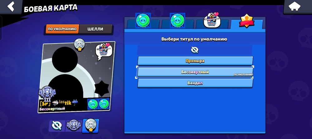 аккаунт в бравл старс.