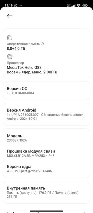 Редми 12 обмен город кентау