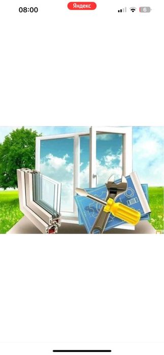 Ремонт окон