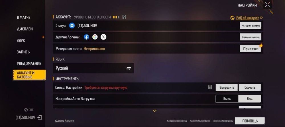 продам аккаунт фф