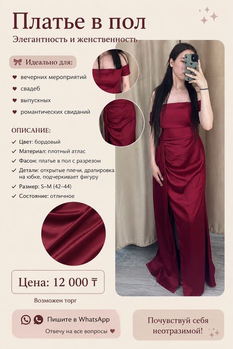 Платье вечерние