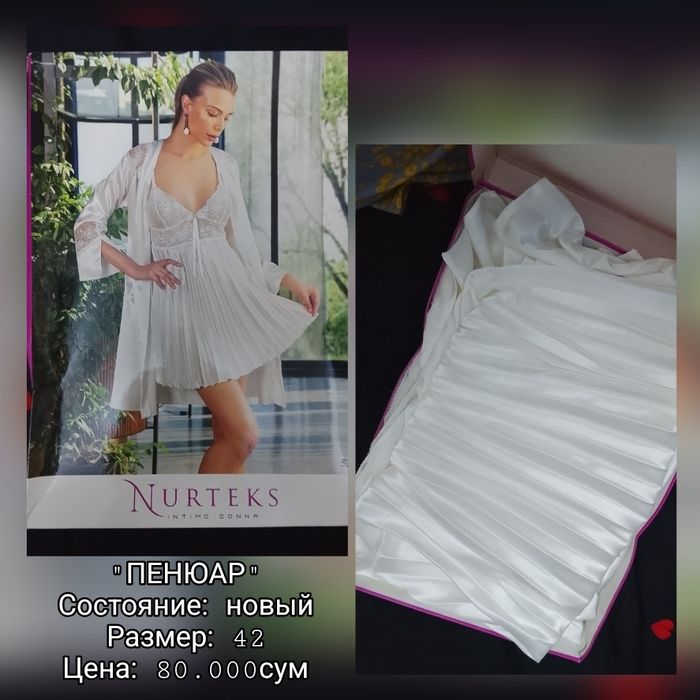 Вещи (новое и б/у)