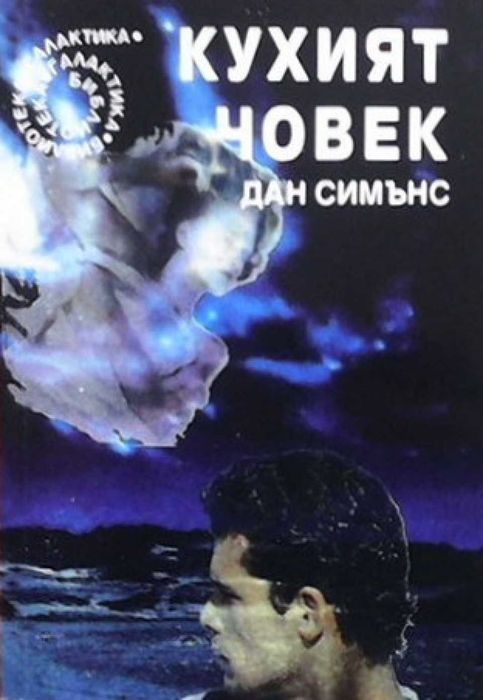 Изкуството на сделката
Доналд Тръмп