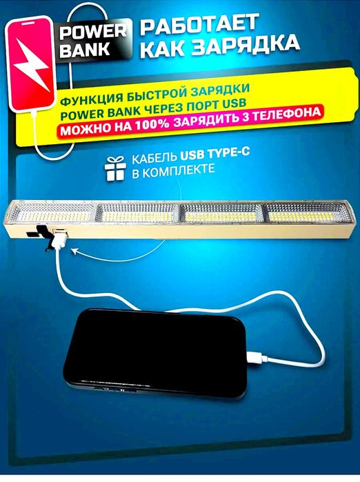 Фонарик прожектор аккумуляторная 100вт, 7500мач, + powerbank