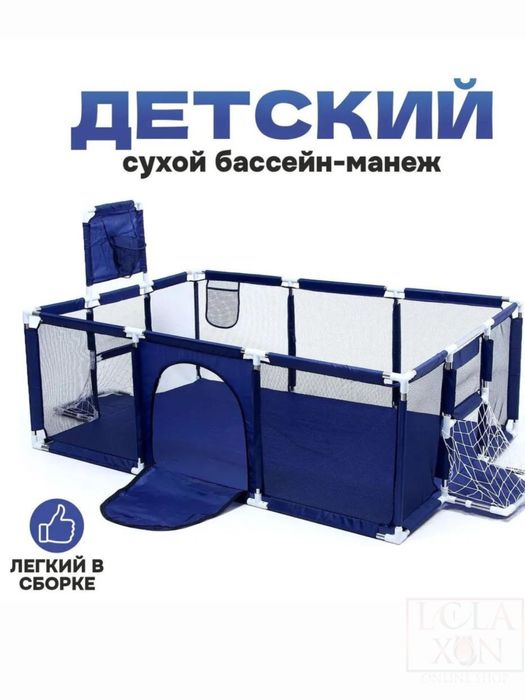 Детский манеж 235х130х107 см