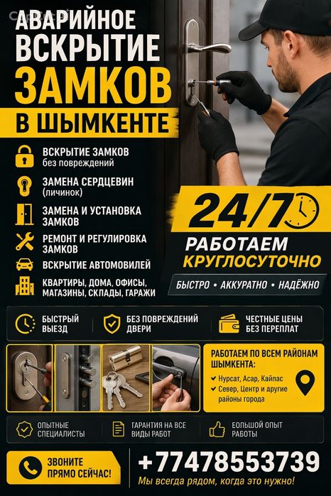Вскрытие замков. врезка замков. замена сердцевин. замена замков.
