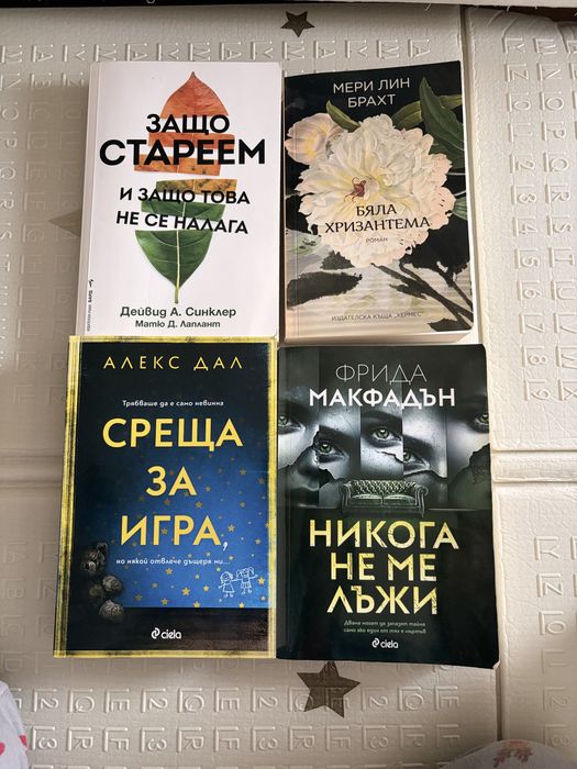 Разпродажба на книги по 5 евро всяка