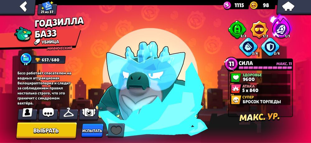 продаю брвл акккаунт