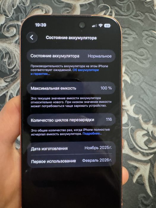 Iphone 17 Pro orange 256gb