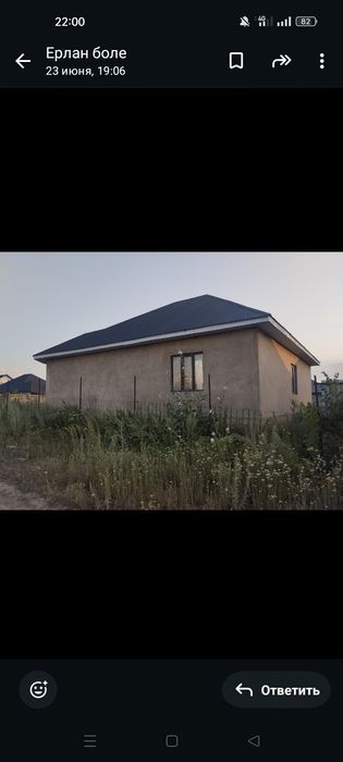 Үй сатылады. Участок 6 соток.