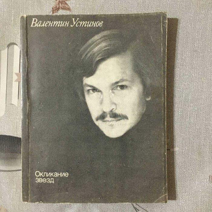 Тайны НЛО и Космос — подборка редких советских книг