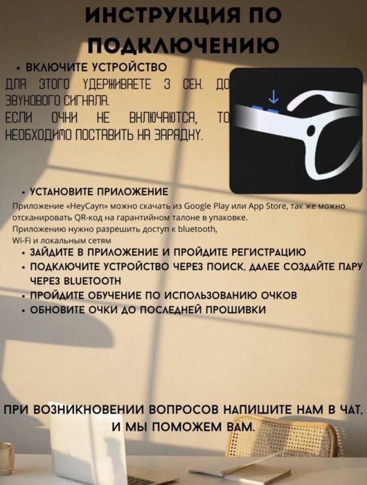 Смарт очки с камерой