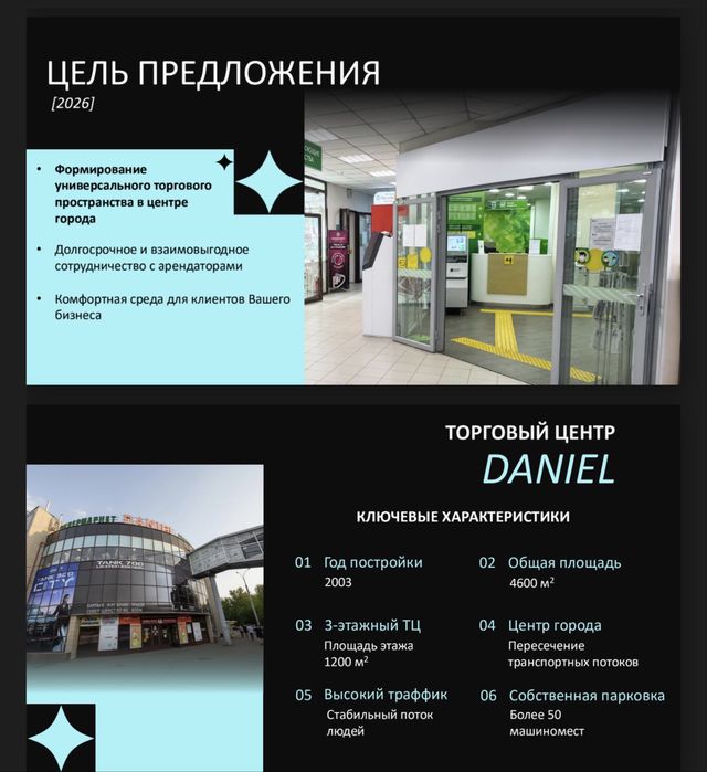 Аренда помещении