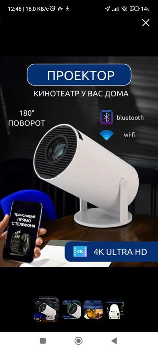 Домашный проектор HY-300A