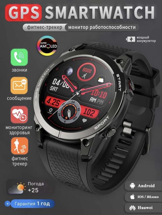 GPS Smart Watch — умные часы Оптом и Розницу