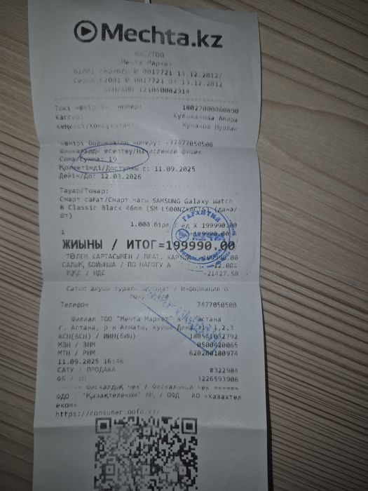 Смарт часы!СРОЧНО!Galaxy Watch8 Classic 46mm