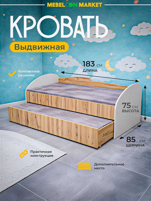 Детский спальный гарнитур парус