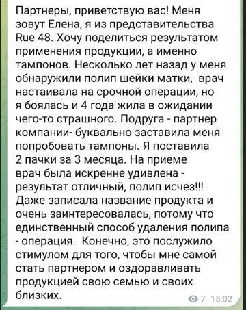 Тампонизированные капсулы ГуйФей Бао