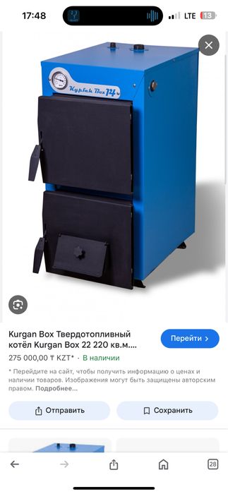 Продам печь Kurgan box