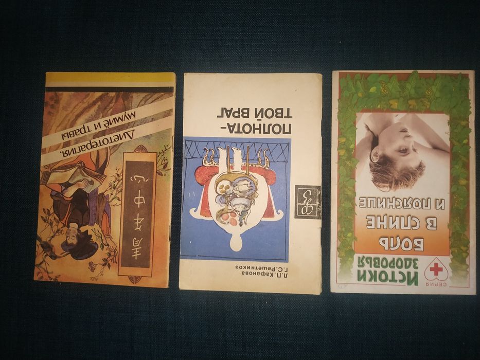 Книги о здоровье