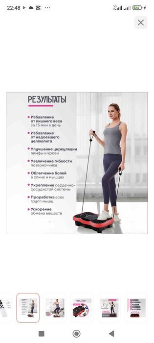 Виброплатформа горизонтальная