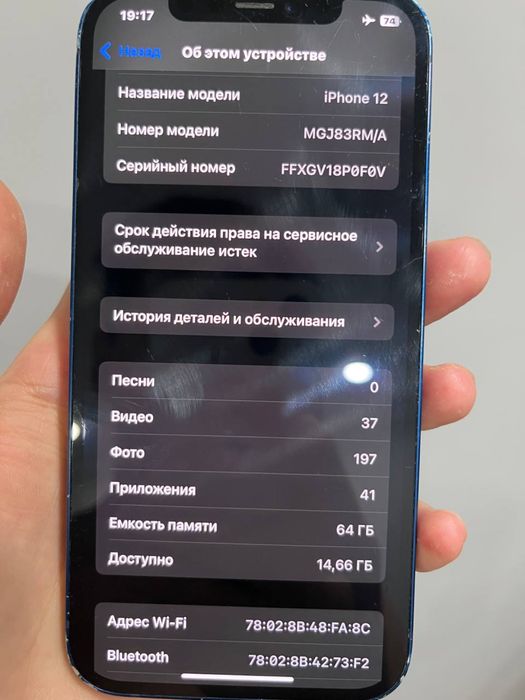 Айфон 12 ааааааа