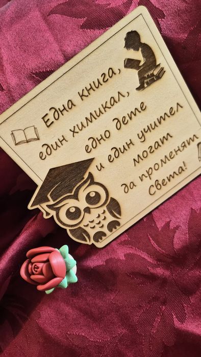 Комплект за подарък за 24 май