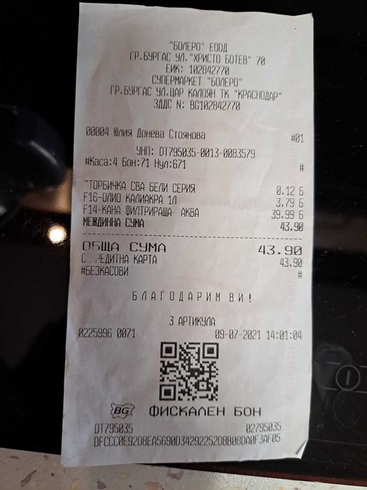 продавам кана филтрираща за 4 литра вода AQUAPHOR