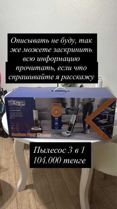 Продаю моющий пылесос